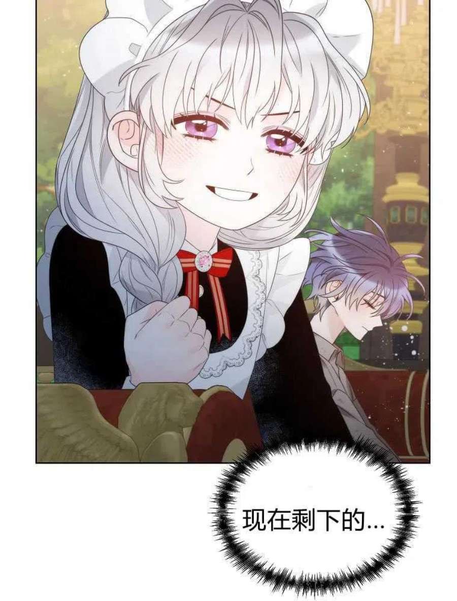 恶女皇后超喜欢我17话