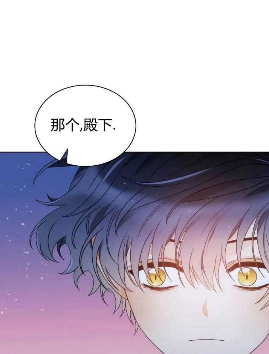 恶女皇后超喜欢我17话