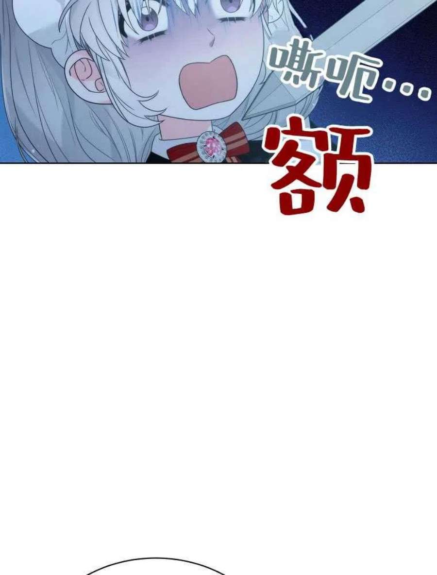 恶女皇后超喜欢我17话
