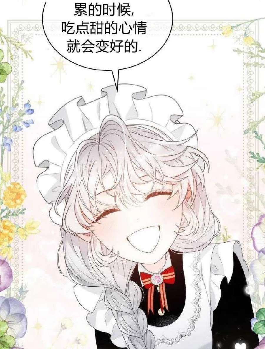 恶女皇后超喜欢我17话