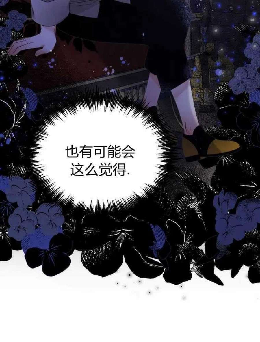 恶女皇后超喜欢我17话