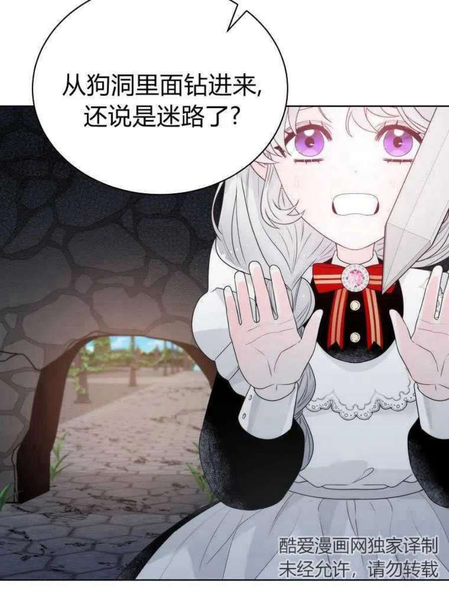 恶女皇后超喜欢我17话