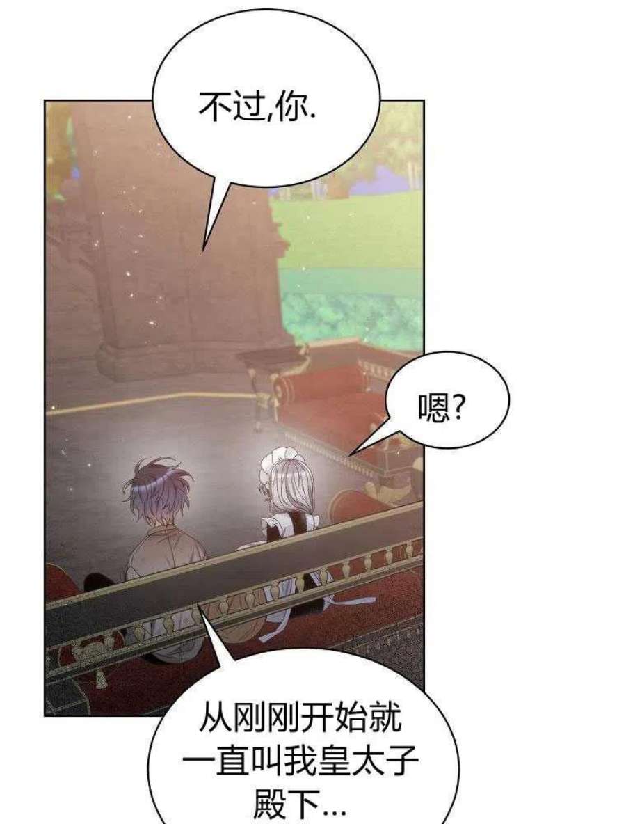 恶女皇后超喜欢我17话