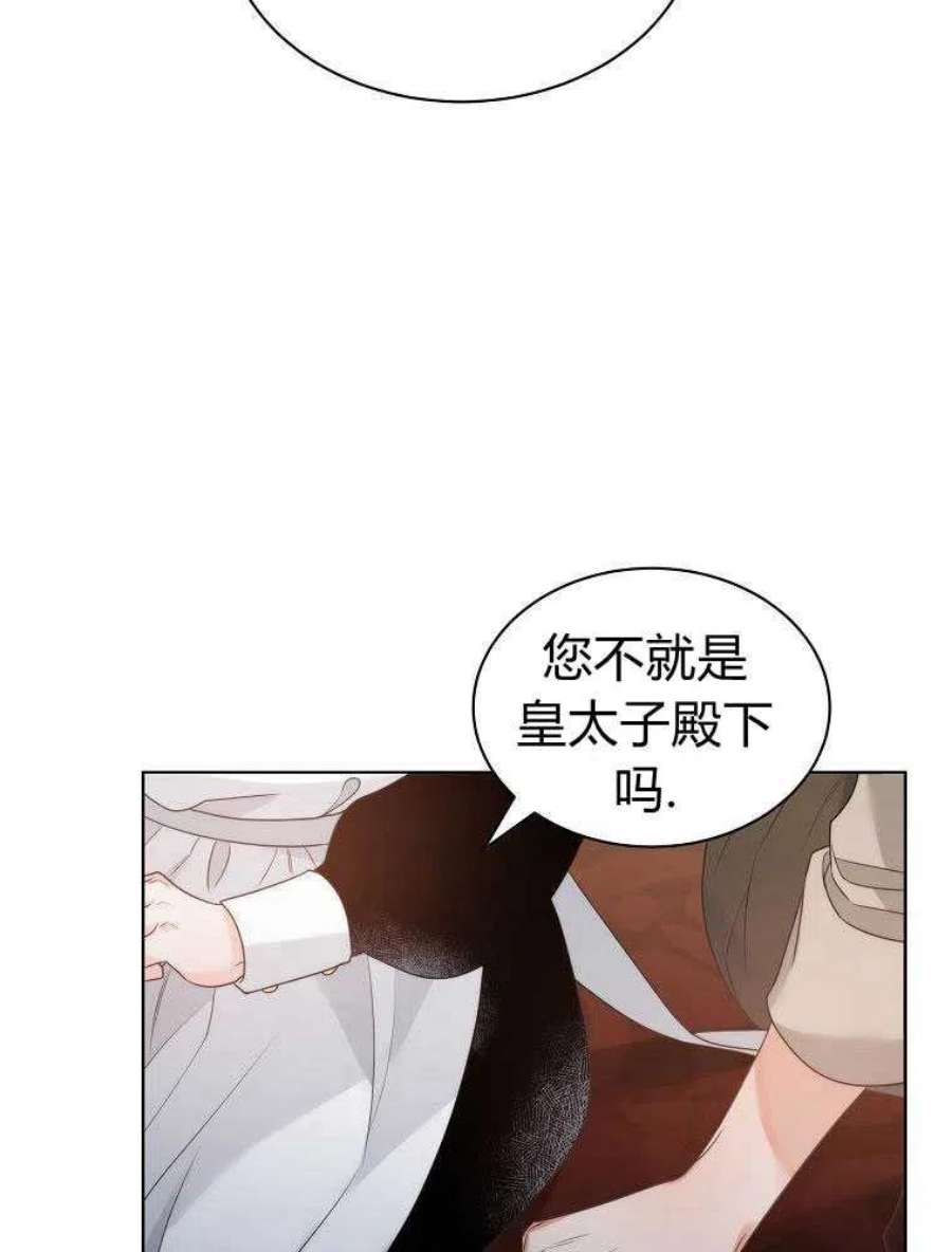 恶女皇后超喜欢我17话