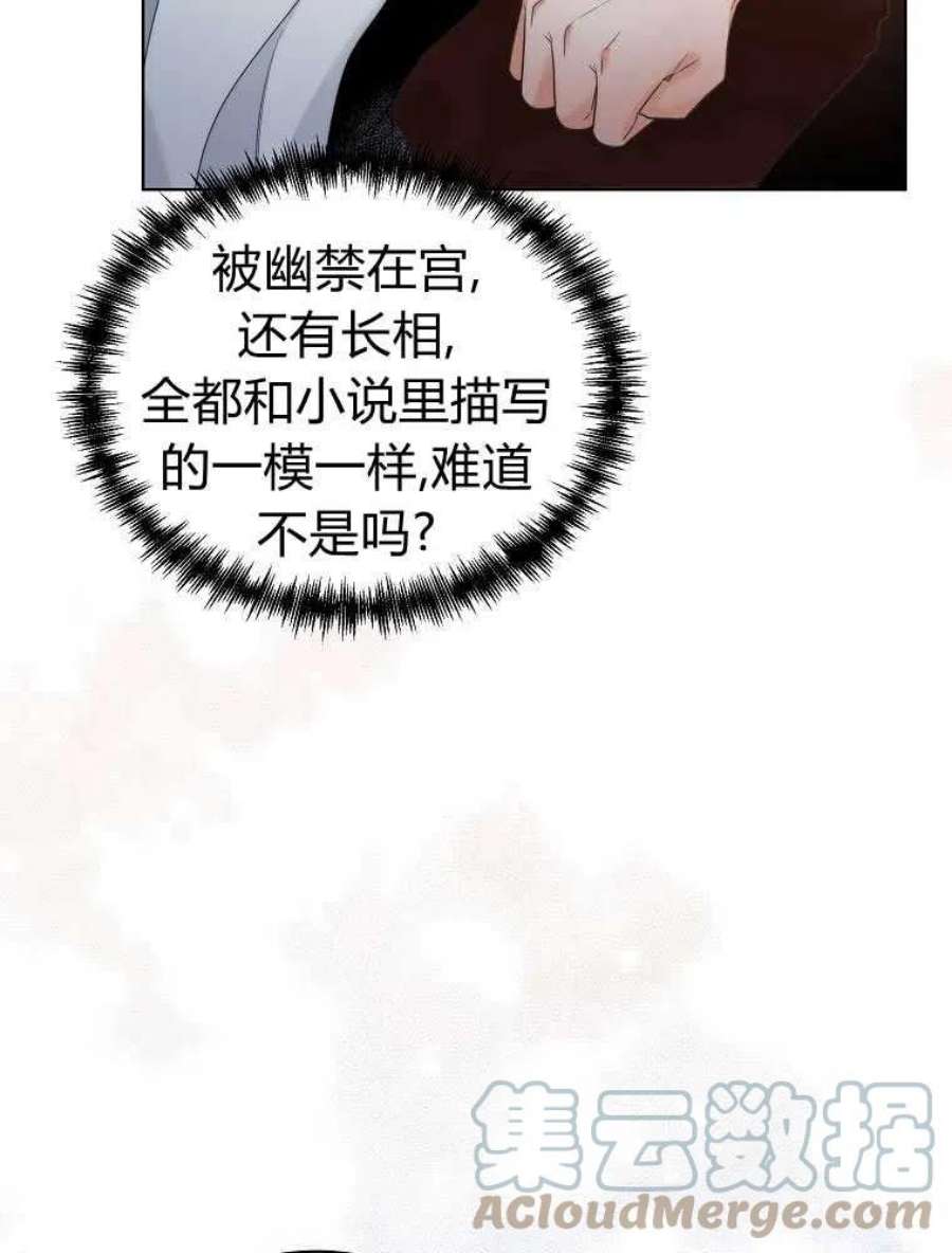 恶女皇后超喜欢我17话