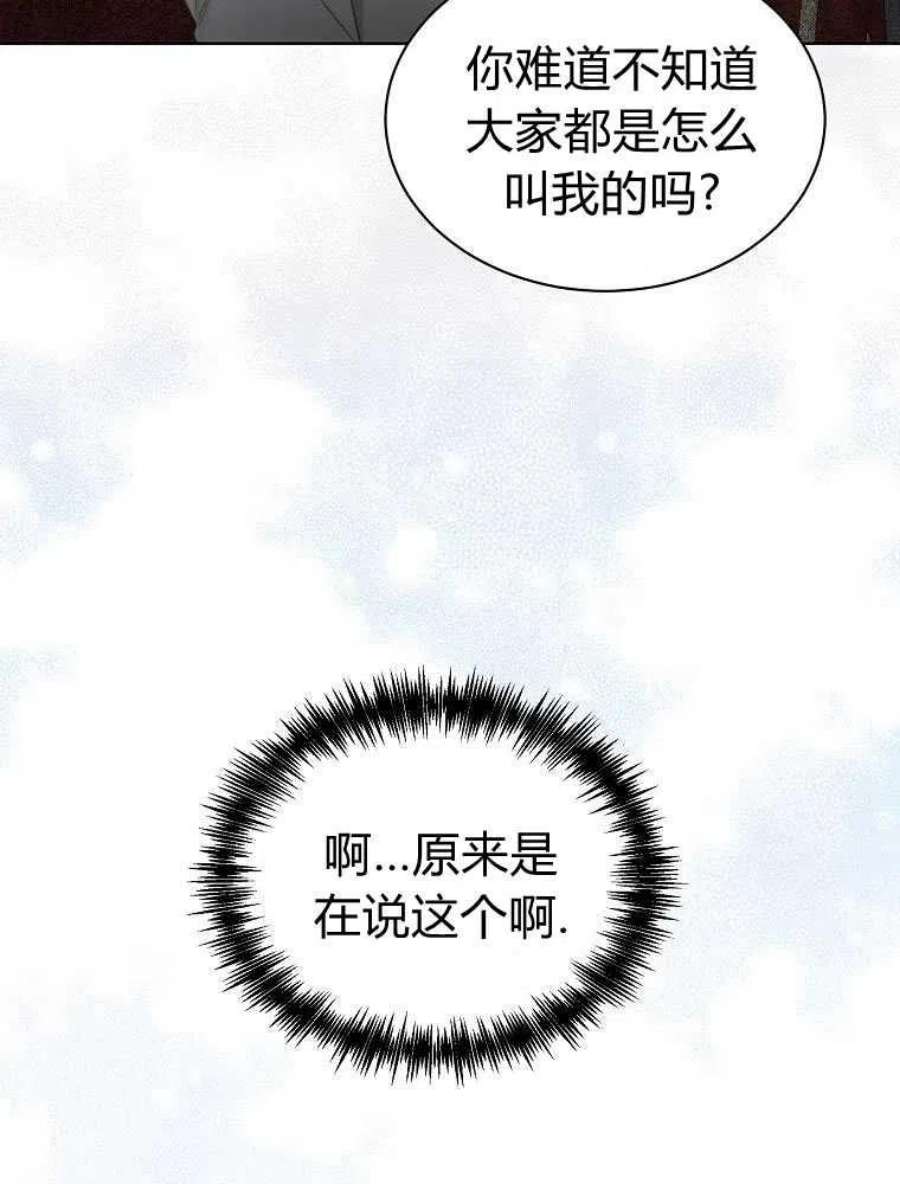 恶女皇后超喜欢我17话
