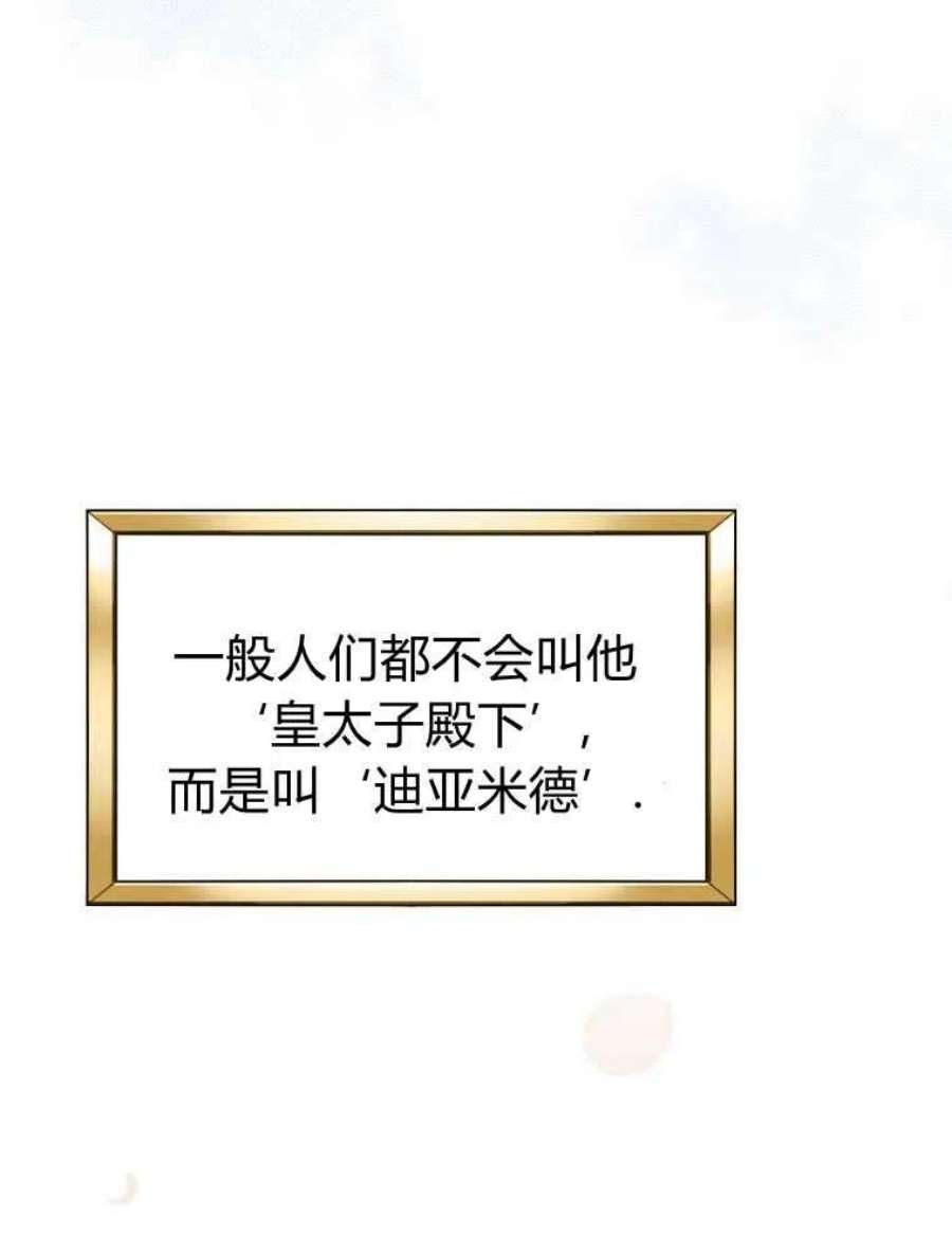 恶女皇后超喜欢我17话
