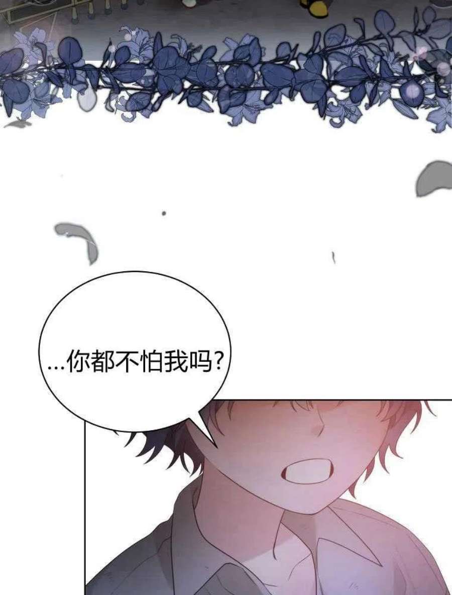 恶女皇后超喜欢我17话