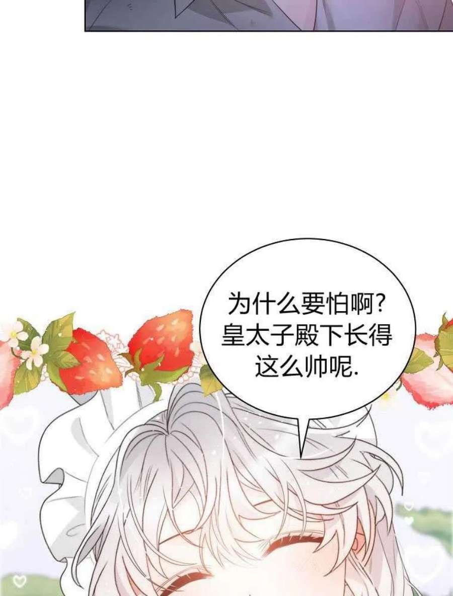 恶女皇后超喜欢我17话