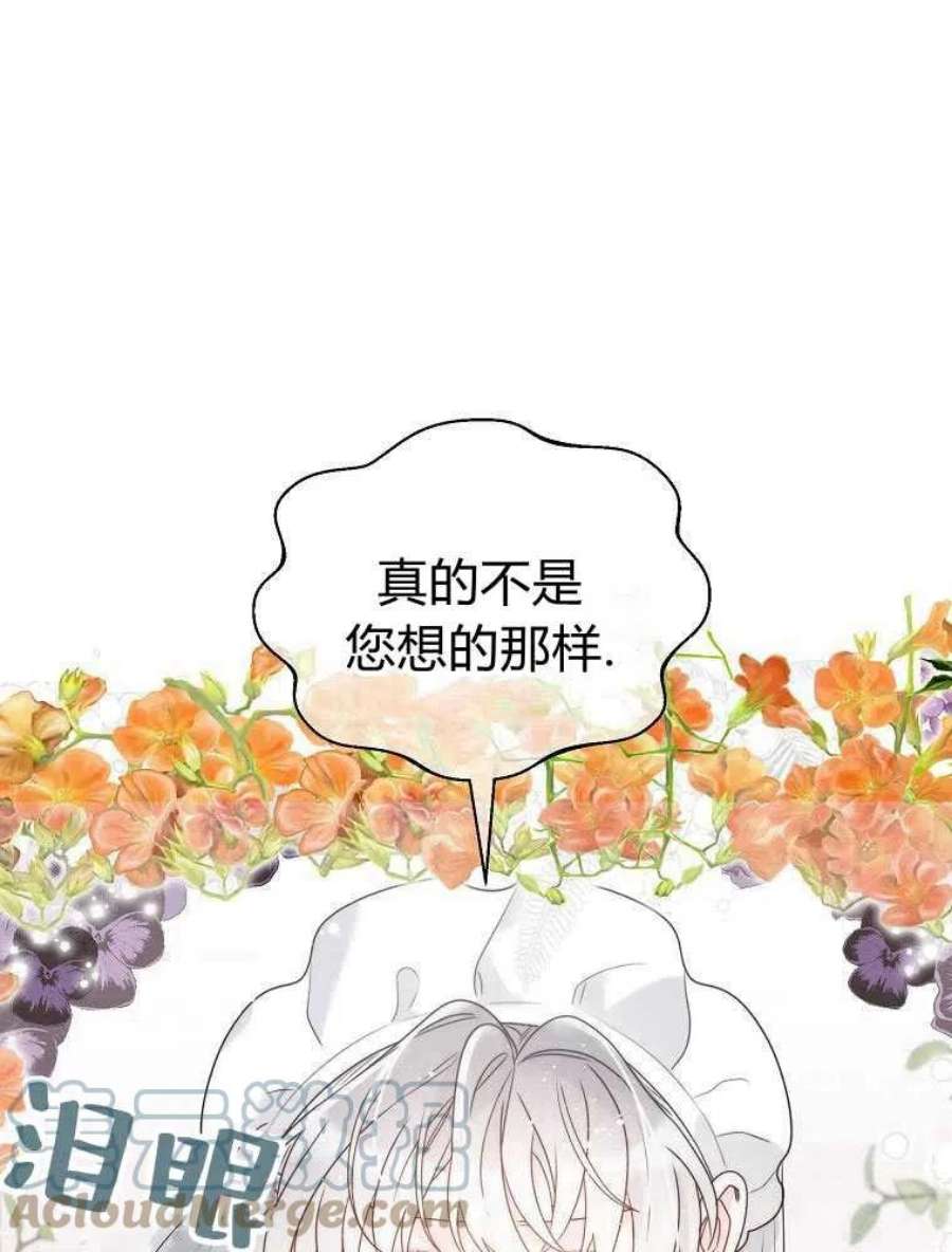 恶女皇后超喜欢我17话