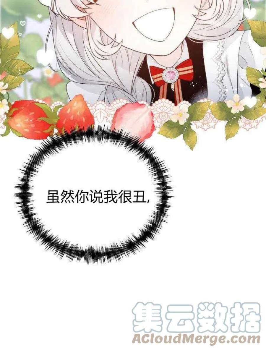 恶女皇后超喜欢我17话