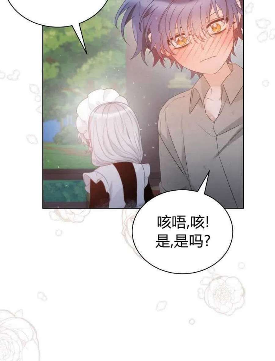 恶女皇后超喜欢我17话