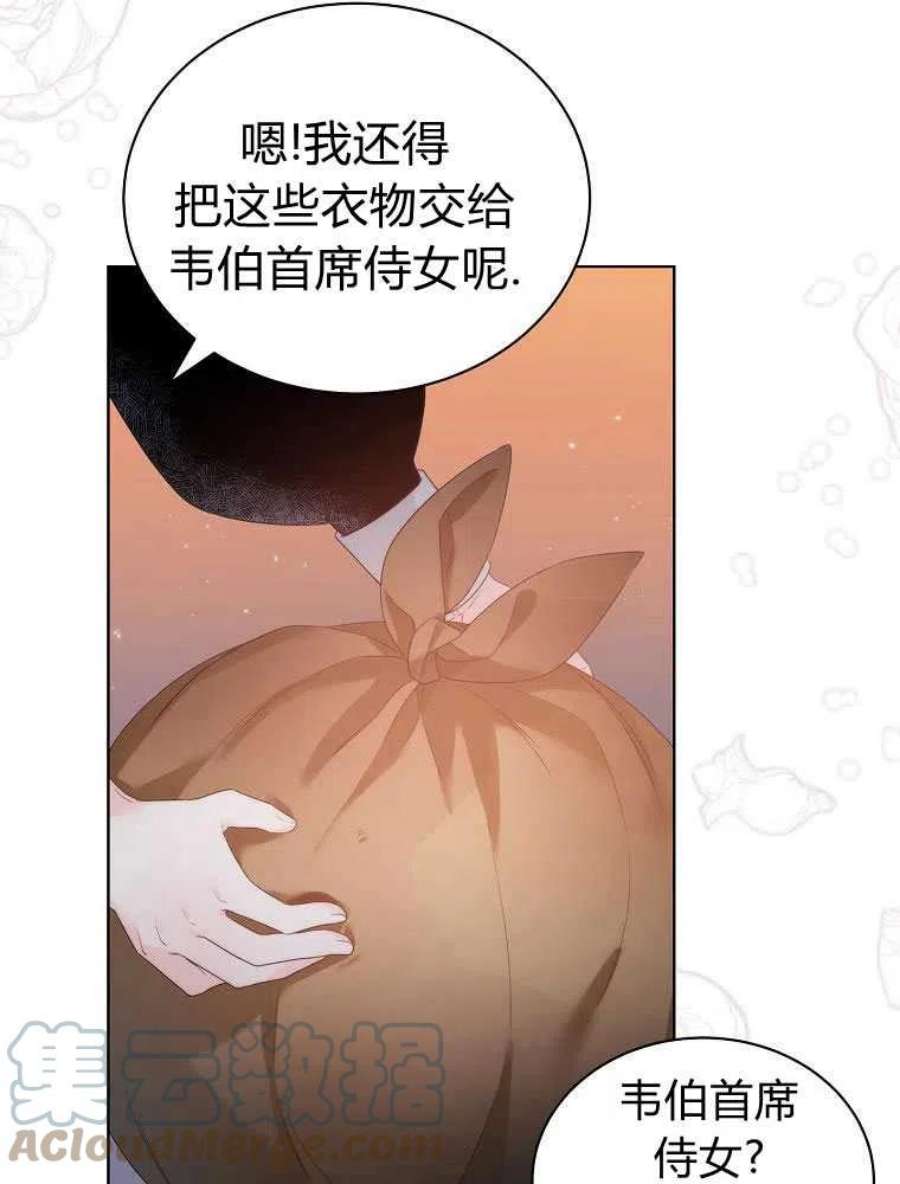 恶女皇后超喜欢我17话