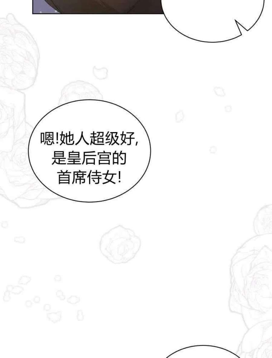恶女皇后超喜欢我17话