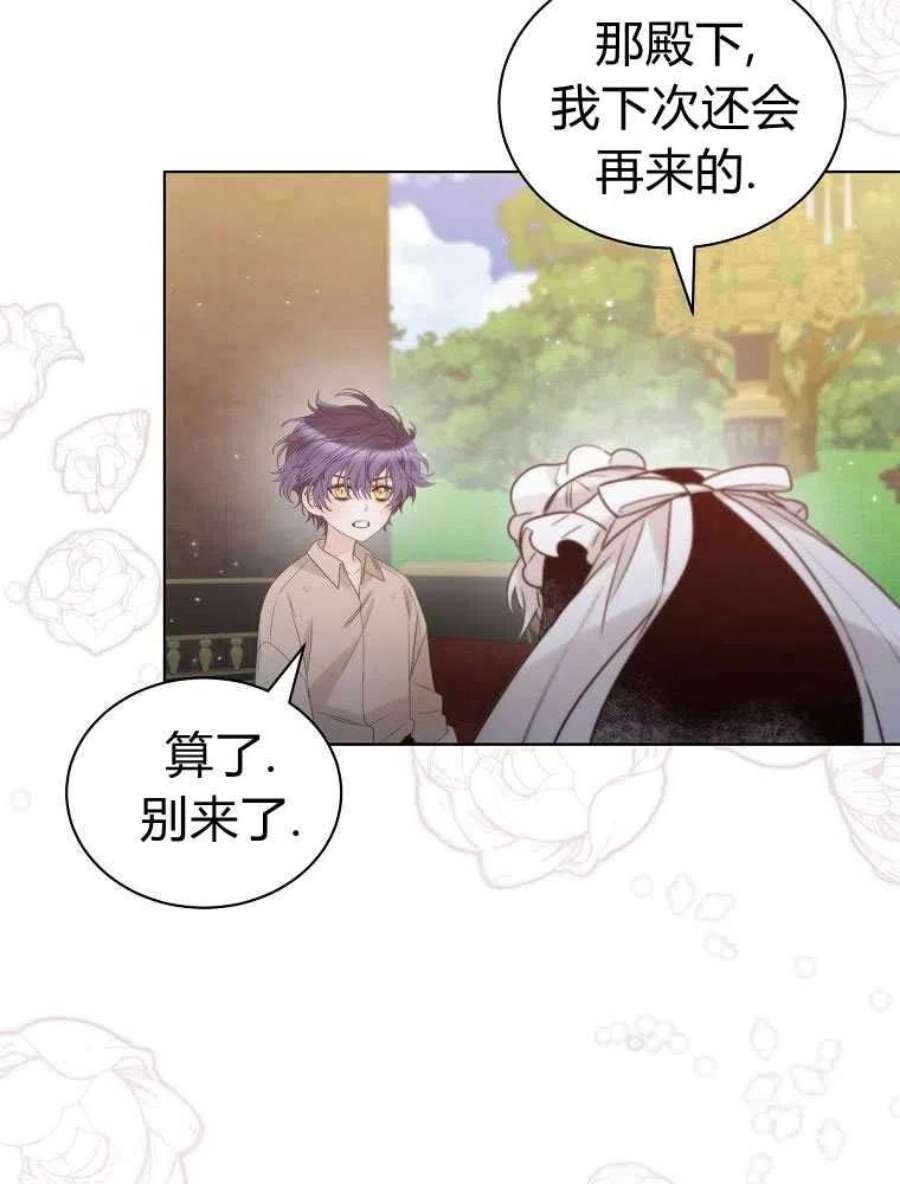 恶女皇后超喜欢我17话