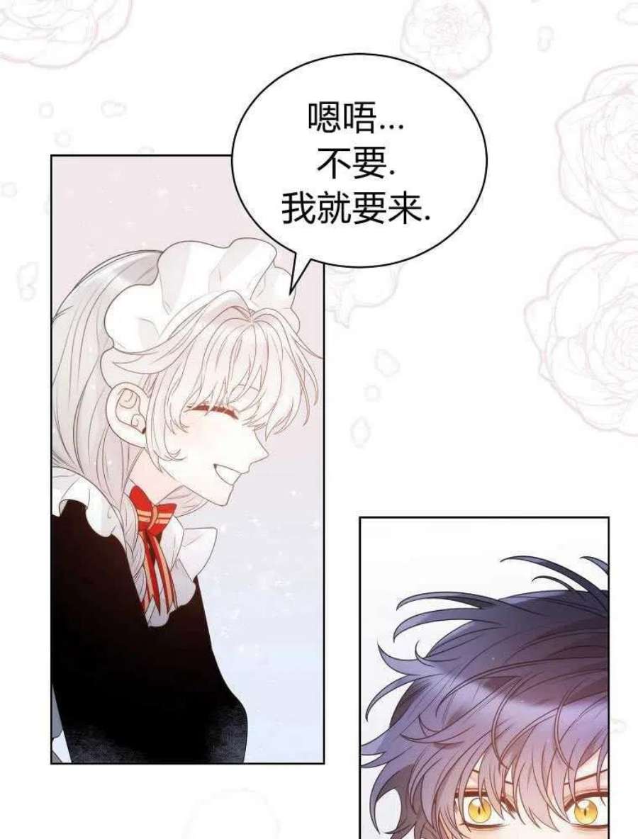 恶女皇后超喜欢我17话
