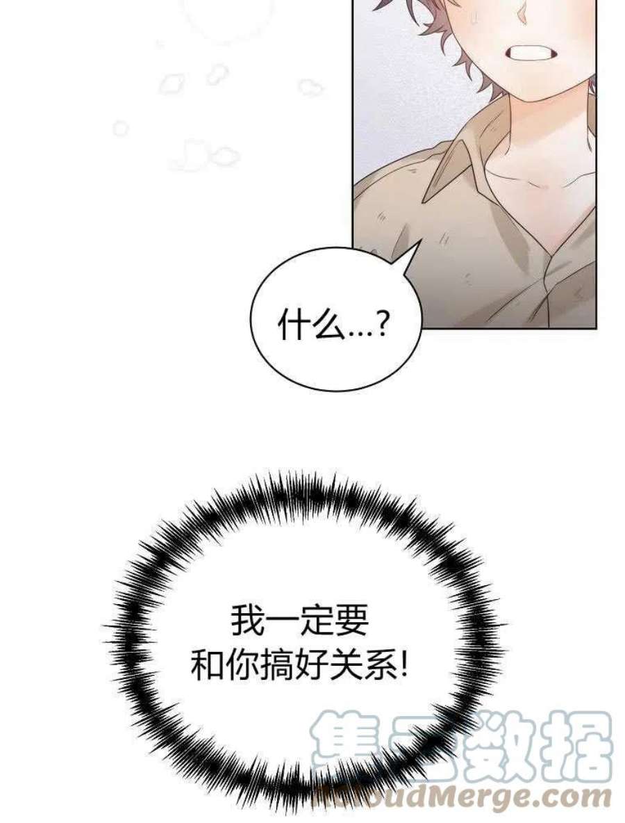 恶女皇后超喜欢我17话
