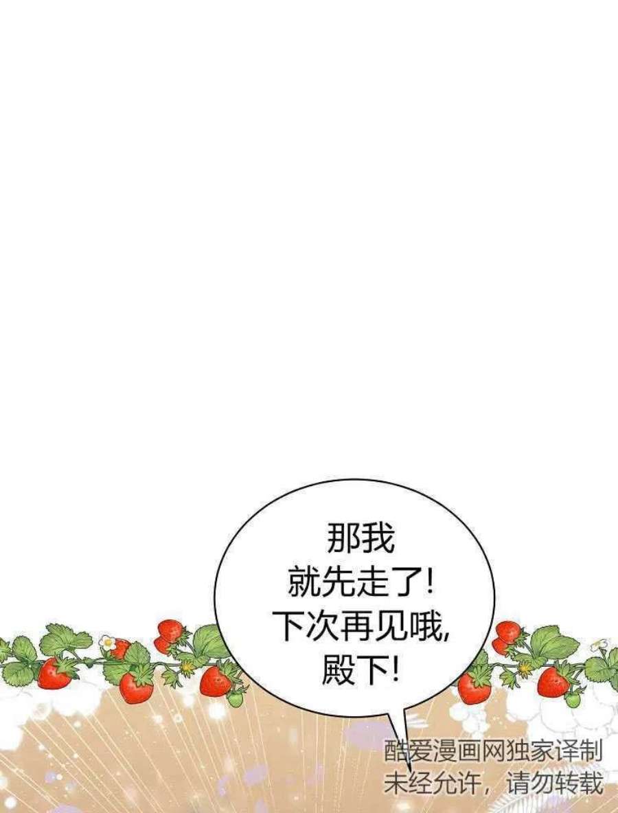 恶女皇后超喜欢我17话