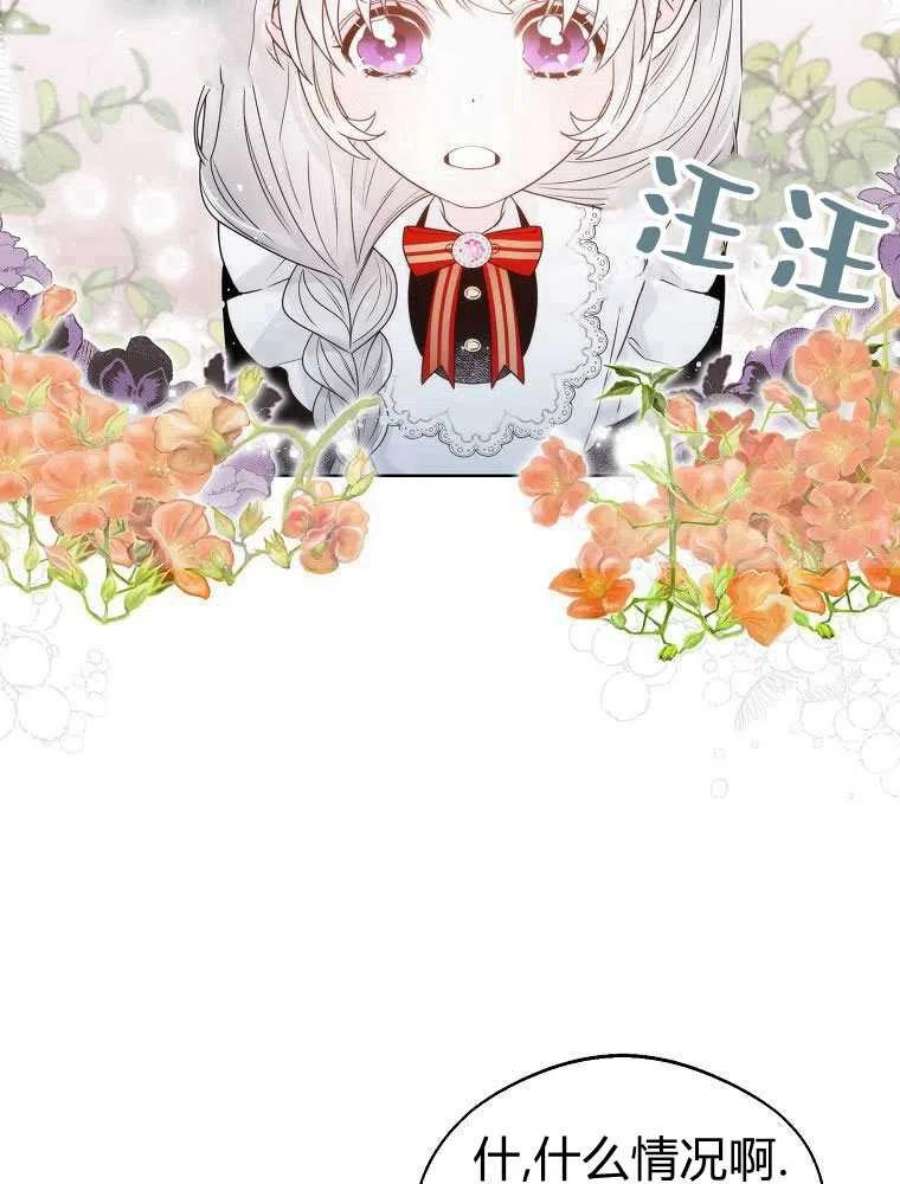 恶女皇后超喜欢我17话