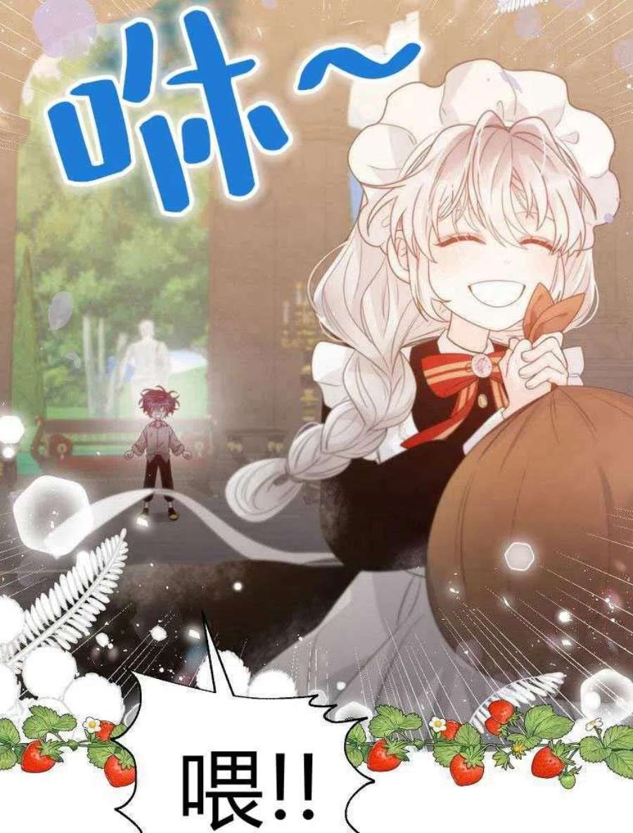 恶女皇后超喜欢我17话