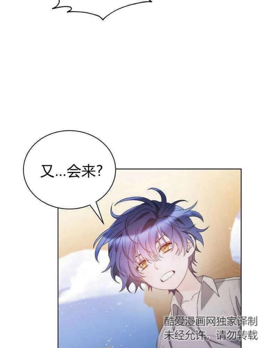 恶女皇后超喜欢我17话