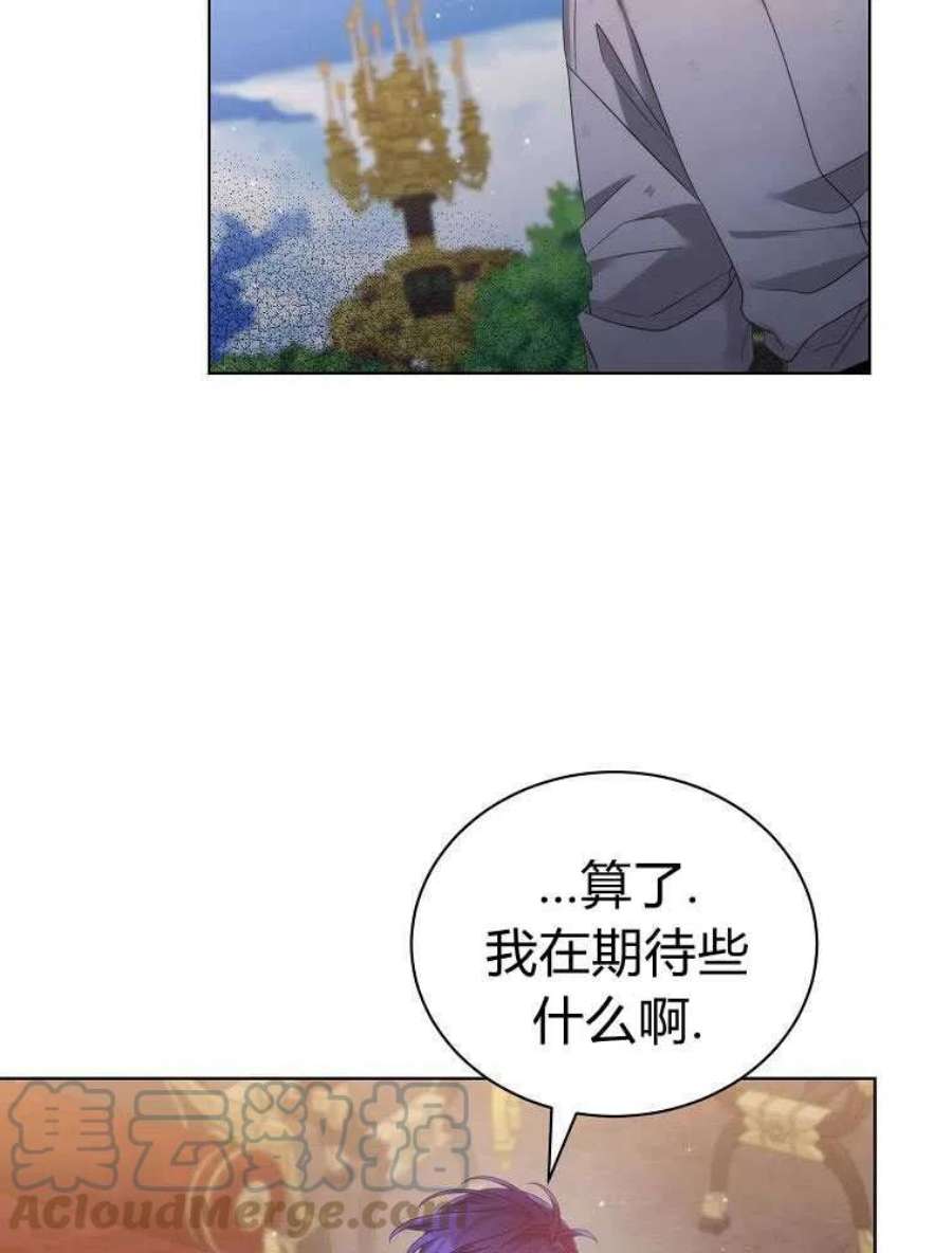 恶女皇后超喜欢我17话