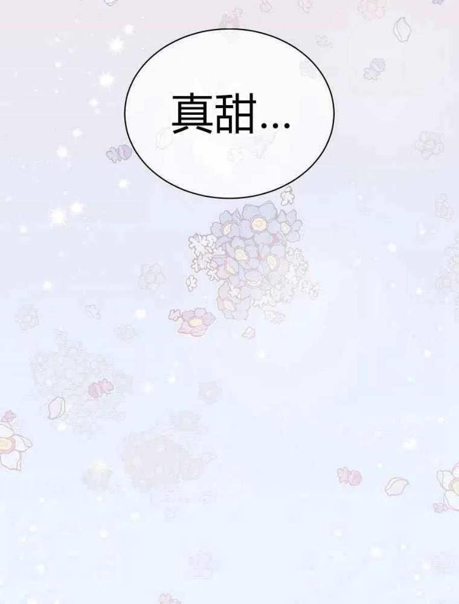 恶女皇后超喜欢我17话