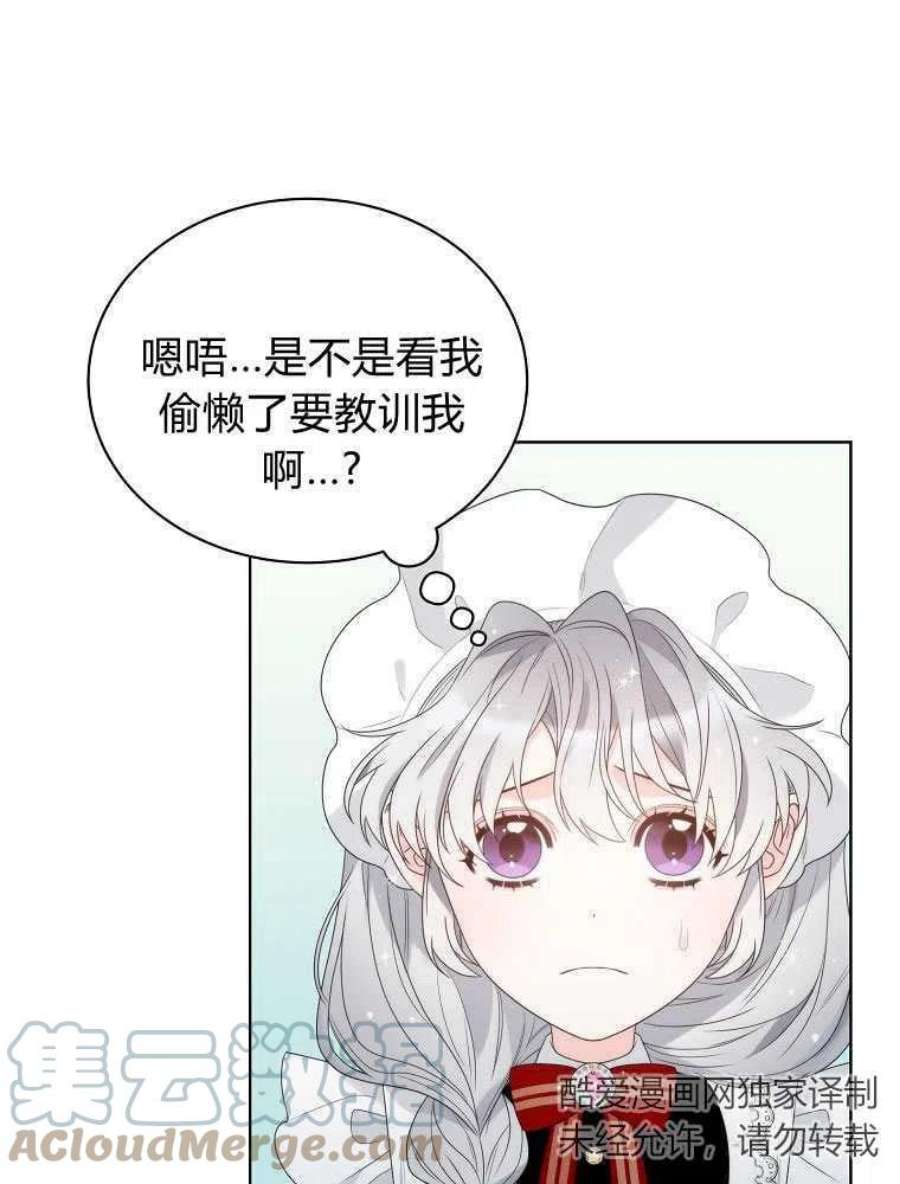 恶女皇后超喜欢我18话