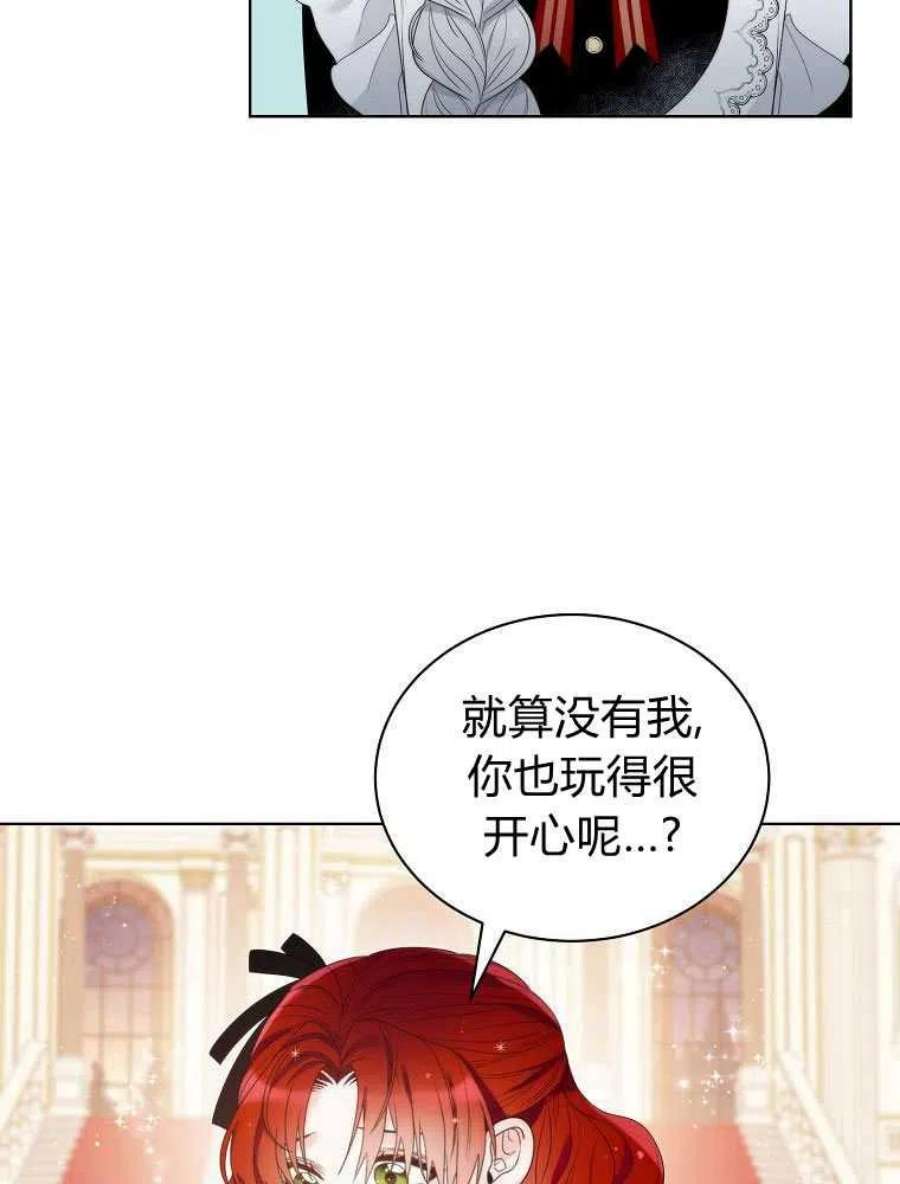 恶女皇后超喜欢我18话