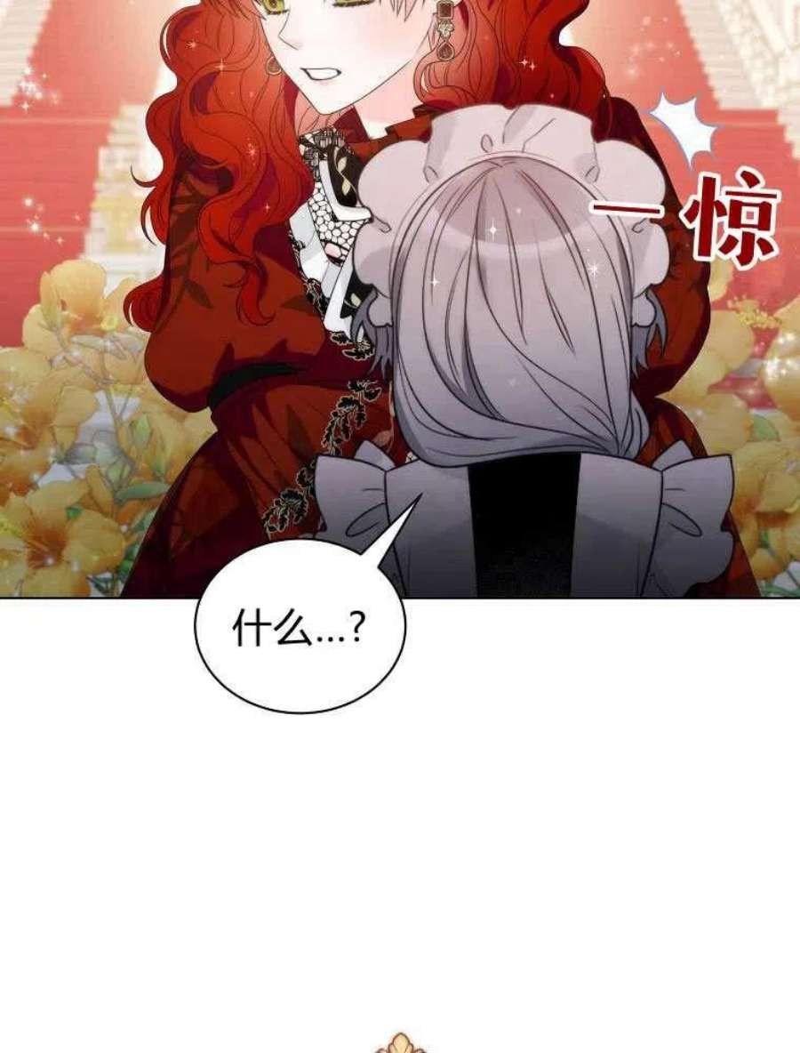 恶女皇后超喜欢我18话