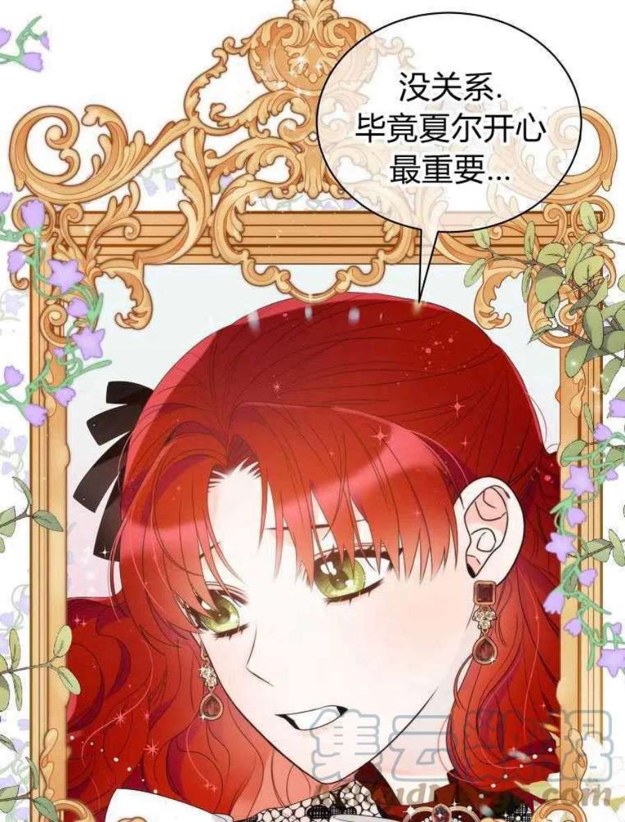 恶女皇后超喜欢我18话