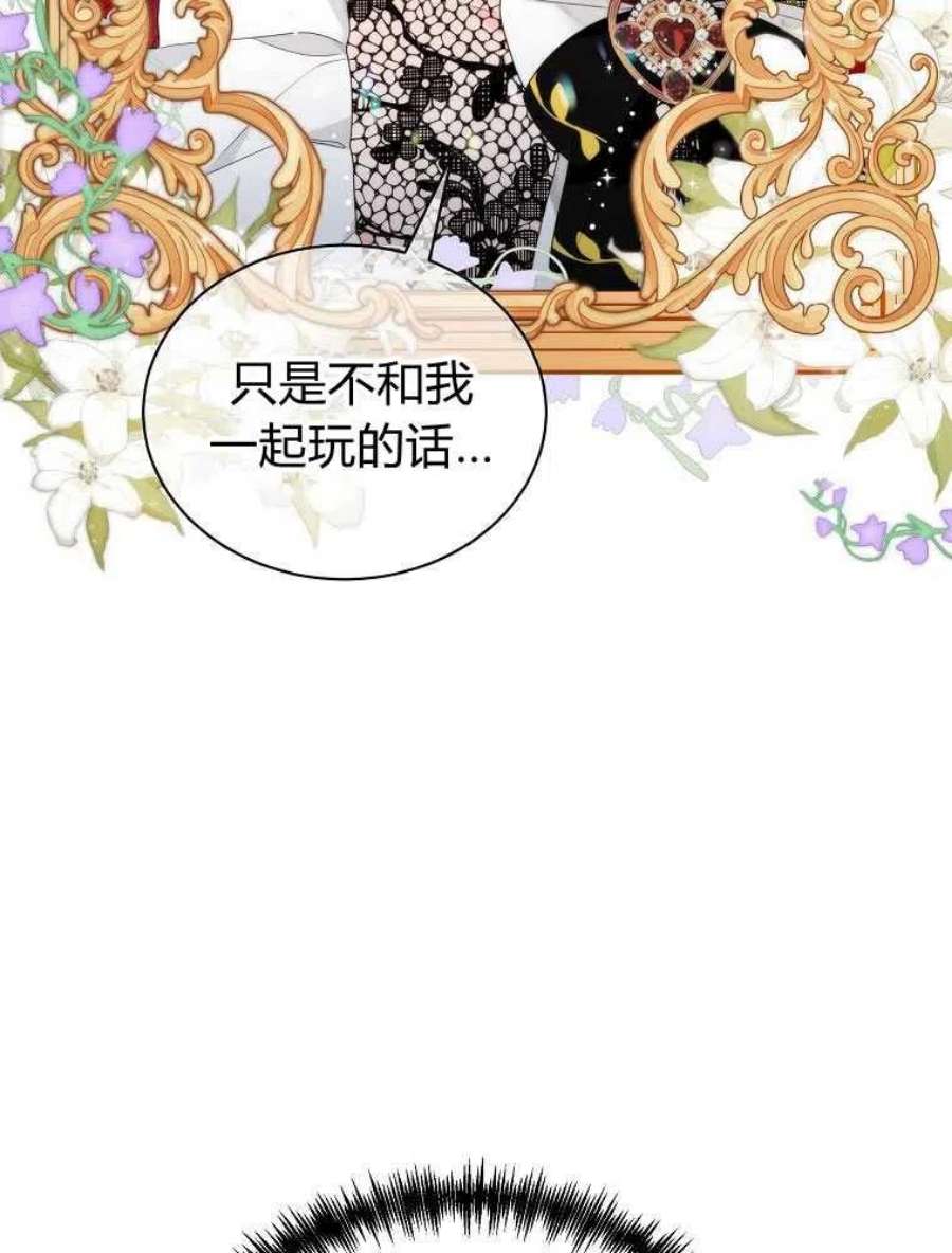 恶女皇后超喜欢我18话