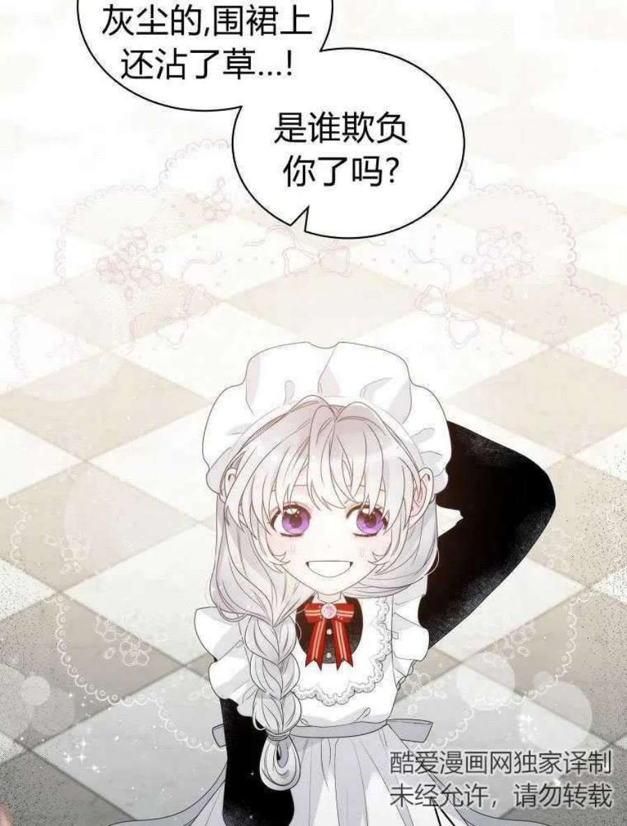 恶女皇后超喜欢我18话