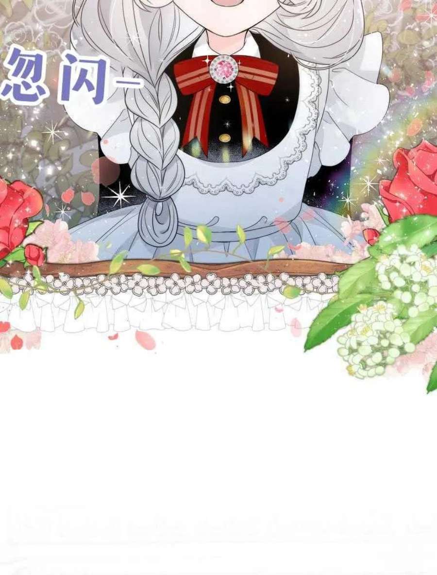 恶女皇后超喜欢我18话