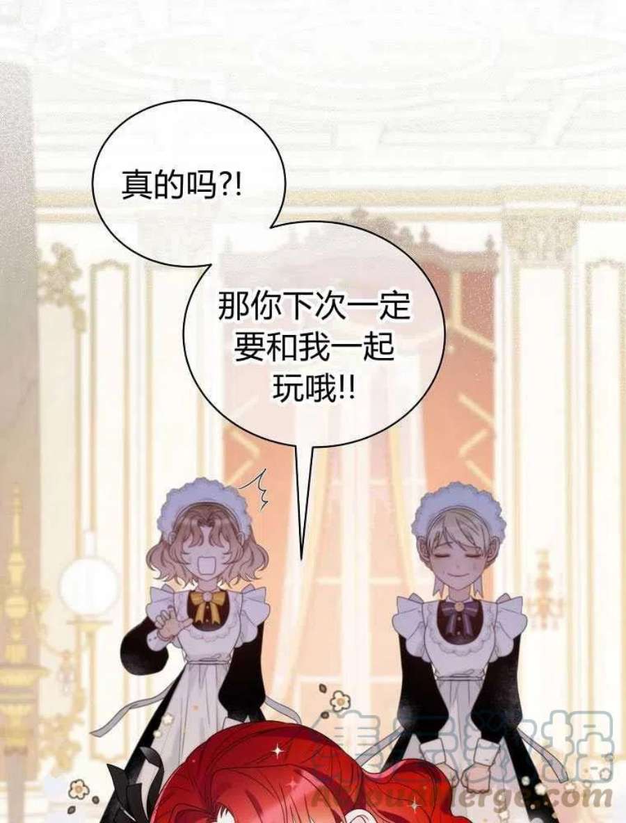 恶女皇后超喜欢我18话