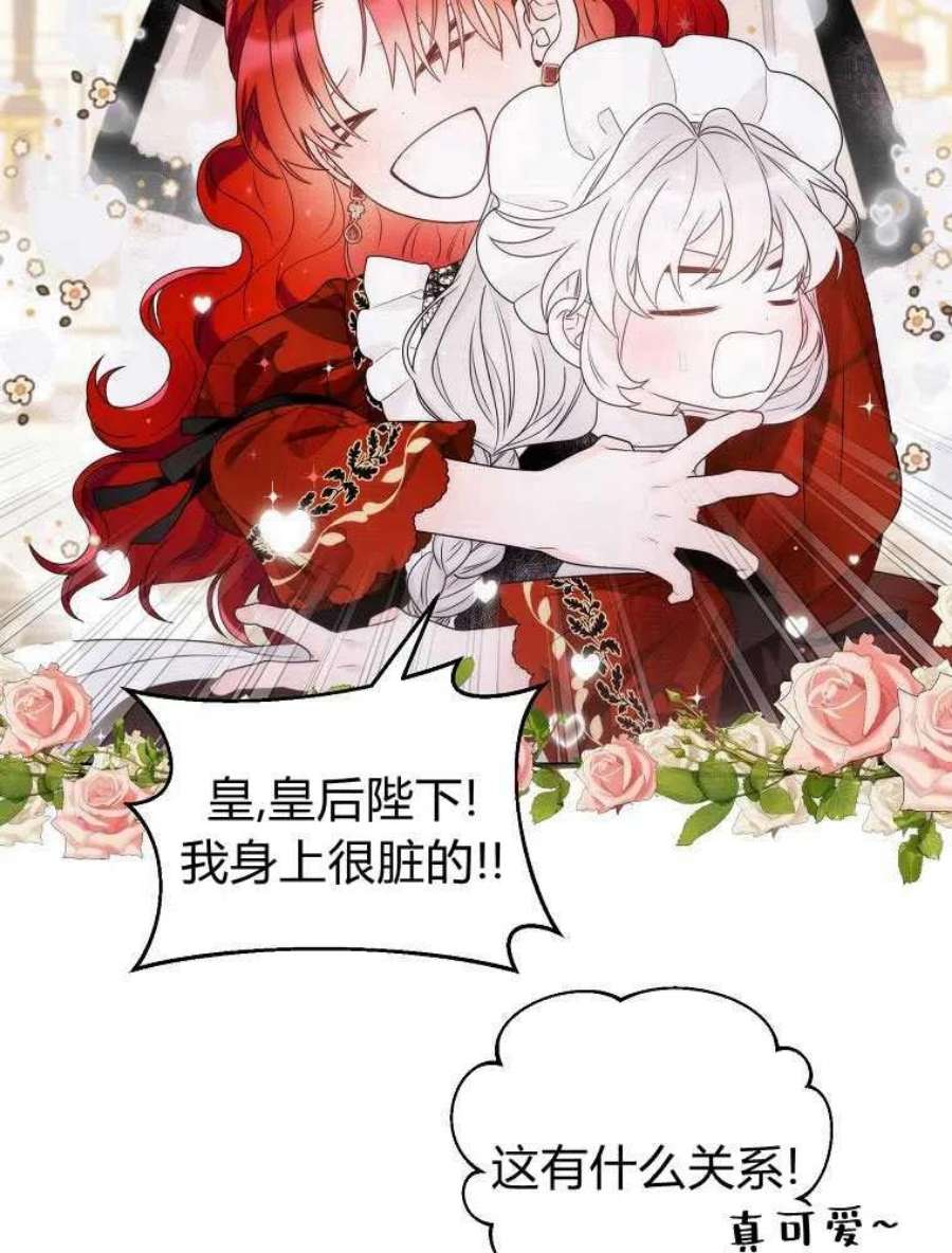 恶女皇后超喜欢我18话