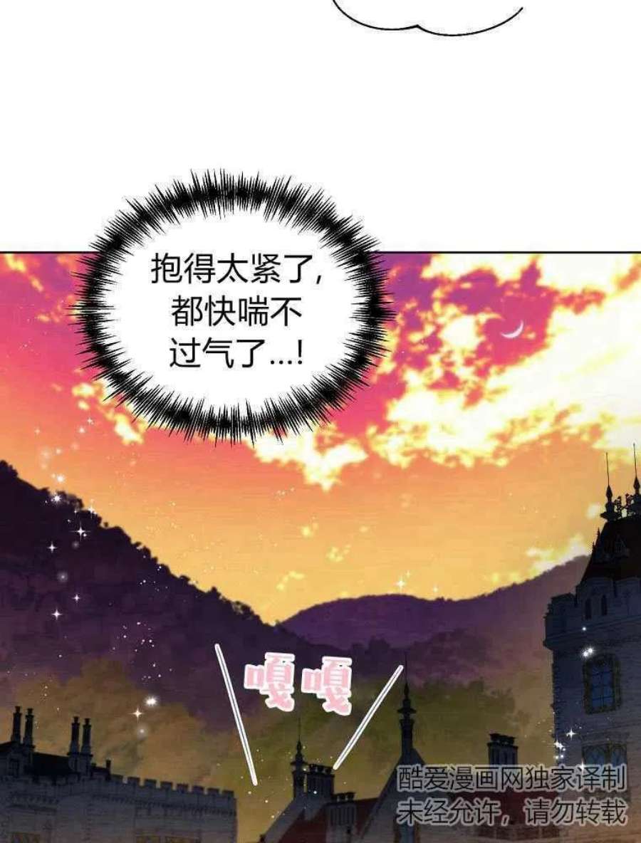 恶女皇后超喜欢我18话