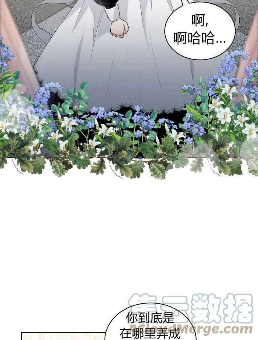 恶女皇后超喜欢我18话
