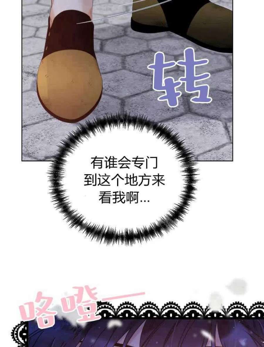 恶女皇后超喜欢我18话