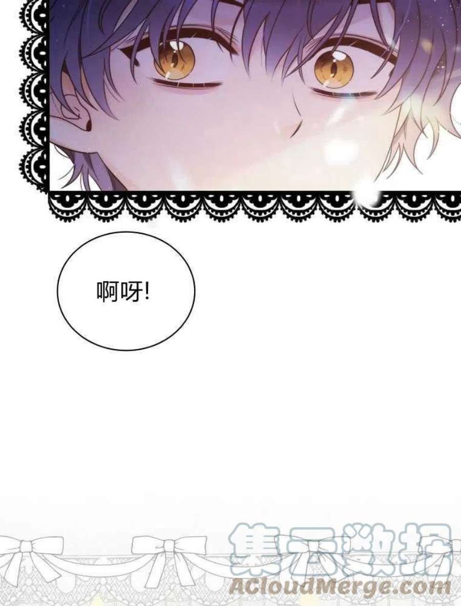 恶女皇后超喜欢我18话