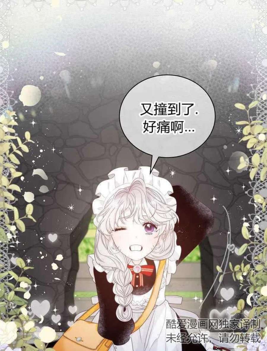 恶女皇后超喜欢我18话