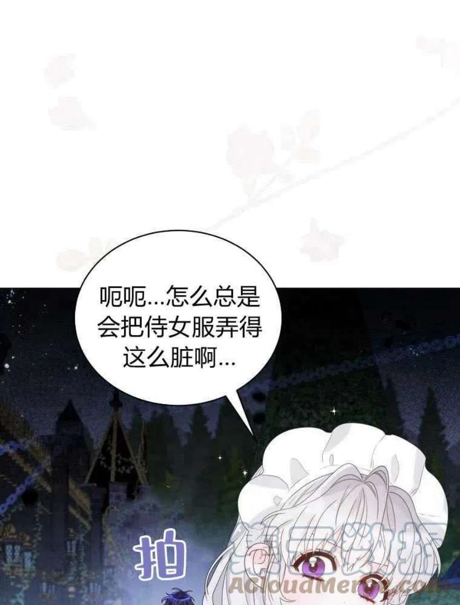恶女皇后超喜欢我18话