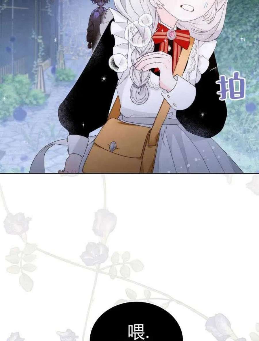 恶女皇后超喜欢我18话