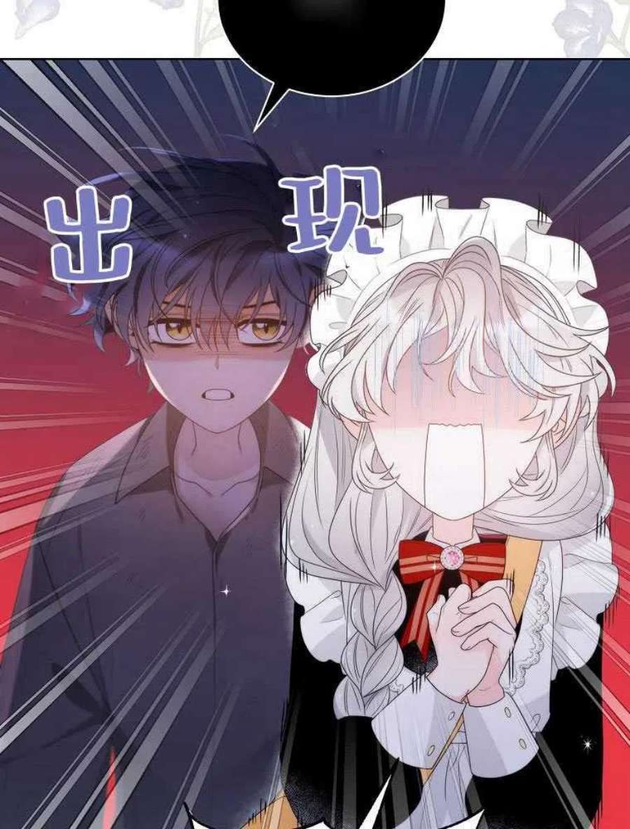 恶女皇后超喜欢我18话