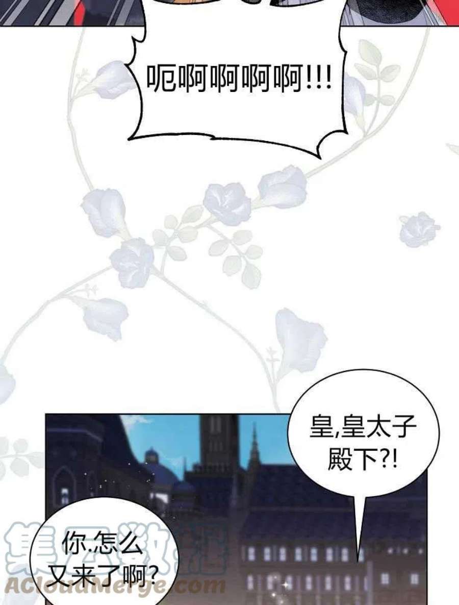 恶女皇后超喜欢我18话