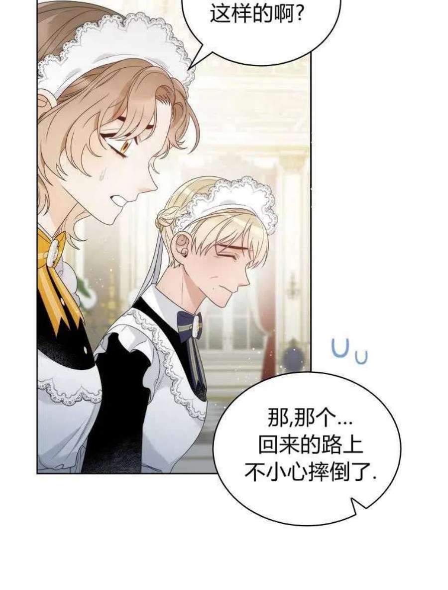 恶女皇后超喜欢我18话
