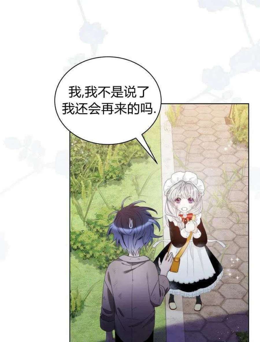 恶女皇后超喜欢我18话