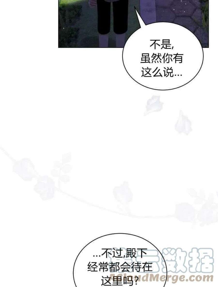 恶女皇后超喜欢我18话