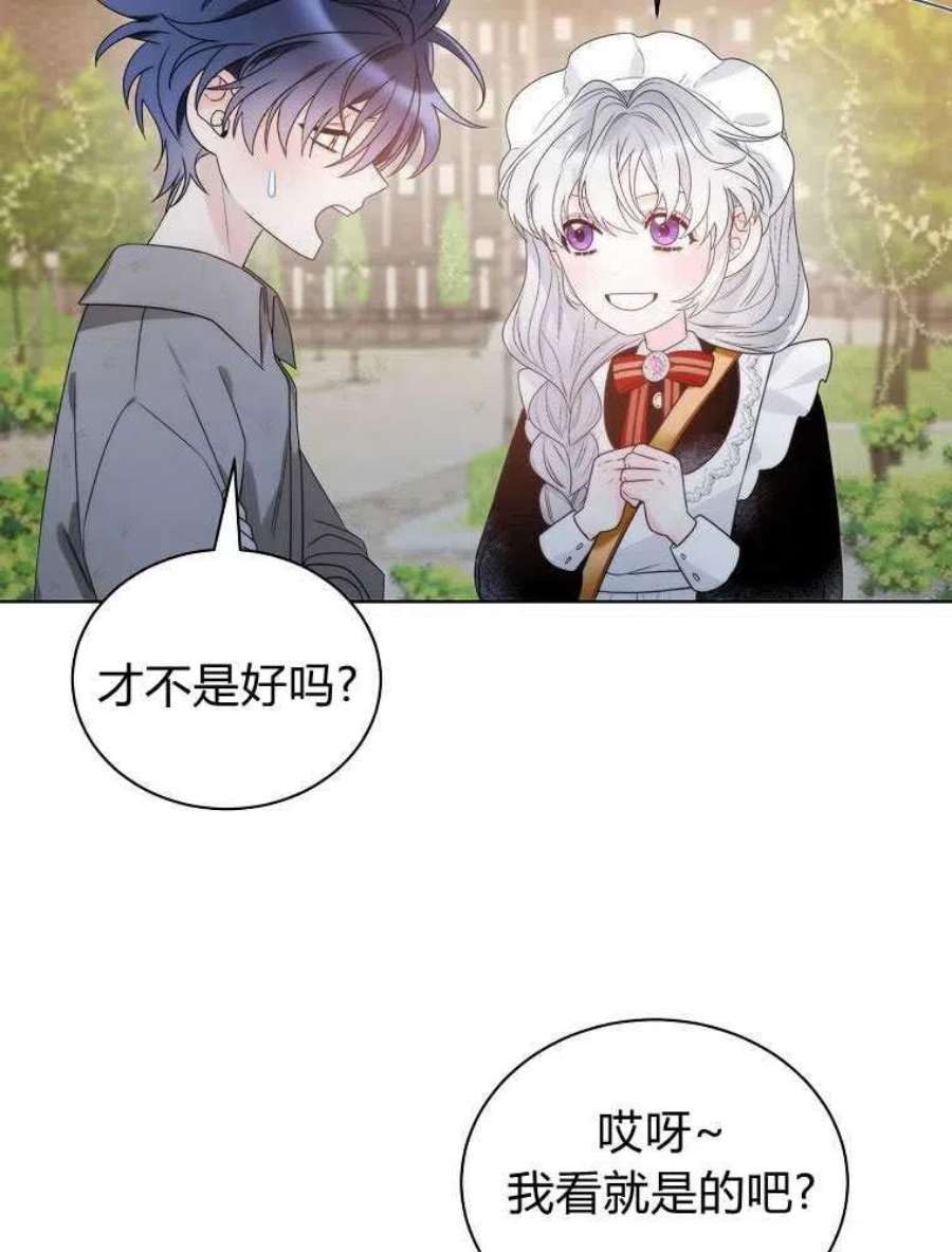 恶女皇后超喜欢我18话