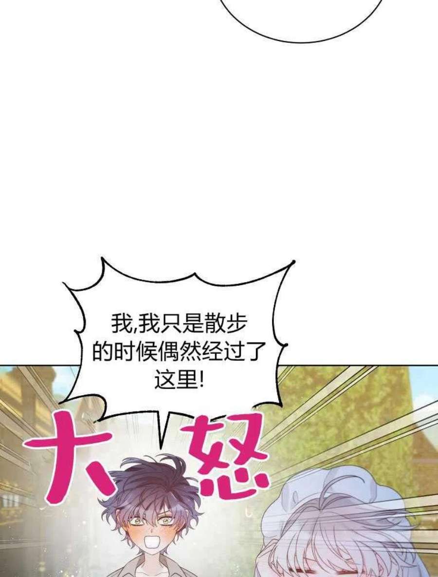 恶女皇后超喜欢我18话